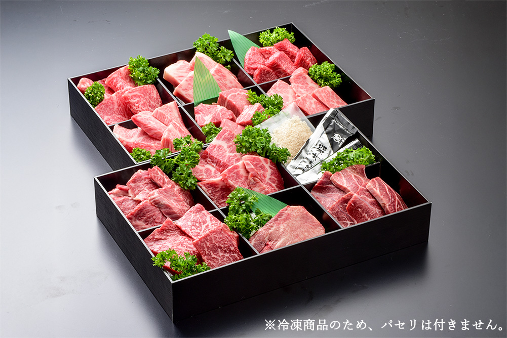 ❹悠修牛×黄木牛焼肉懐石11種盛り（冷凍） ¥32,400(税込) 